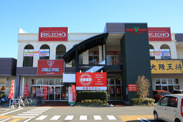 ショッピングセンター　アクロスプラザ厚木インター（ショッピングセンター）まで500m