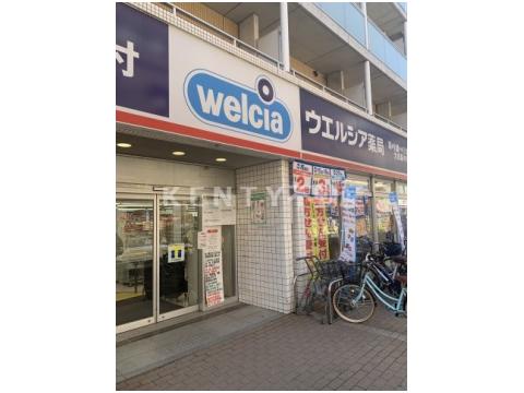 ドラックストア　ウエルシア大田萩中店（ドラッグストア）まで17m