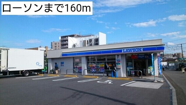 コンビニ　ローソン（コンビニ）まで160m