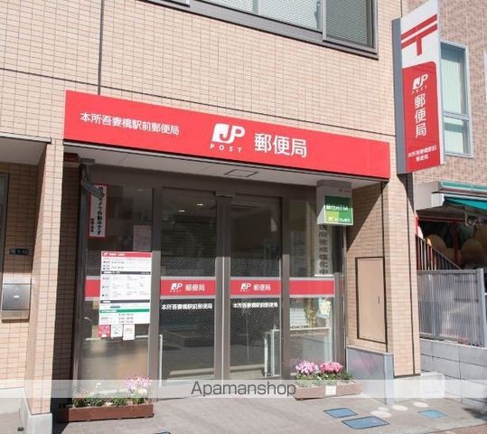 郵便局　本所吾妻橋駅前郵便局（郵便局）まで462m