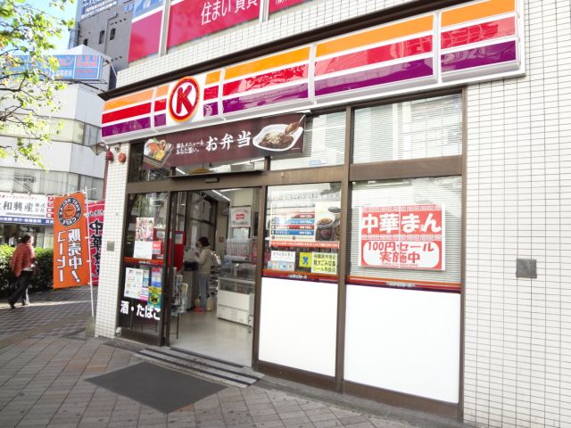 その他　サークルＫ（その他）まで130m