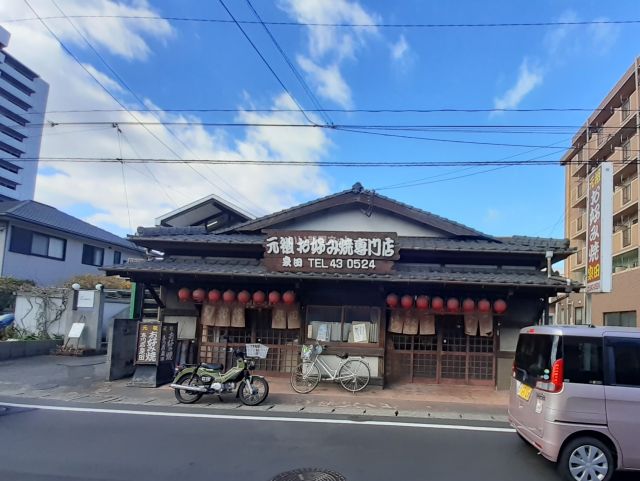 飲食店　元祖お好み焼き専門店　泉田（飲食店）まで236m