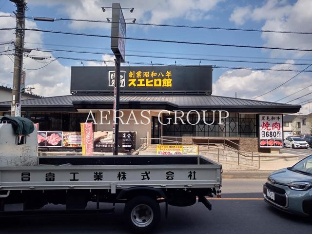 飲食店　焼肉スエヒロ館 杉並店（飲食店）まで510m