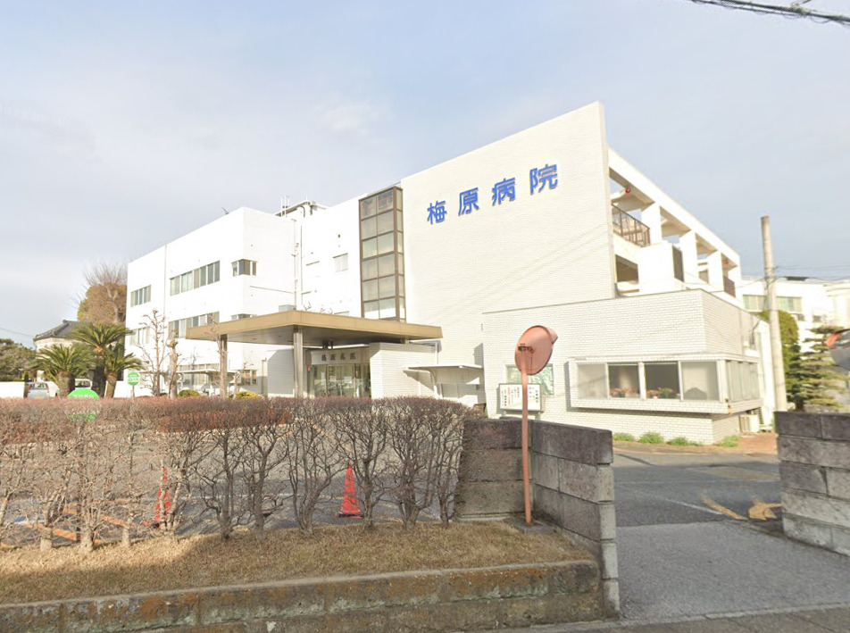 病院　医療法人梅原病院（病院）まで1556m