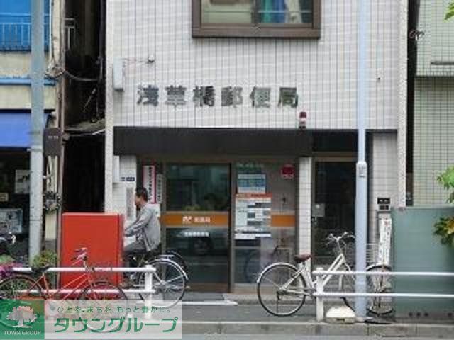 郵便局　浅草橋郵便局（郵便局）まで245m
