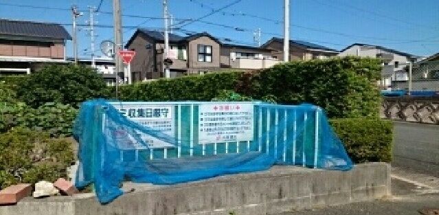 その他　ゴミ置き場（その他）まで20m