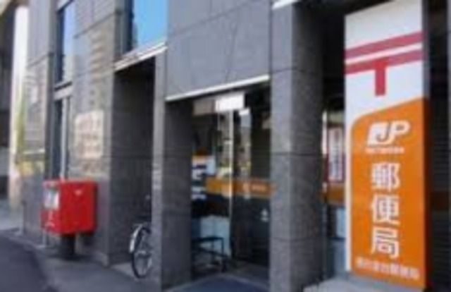 郵便局　港白金台郵便局（郵便局）まで830m