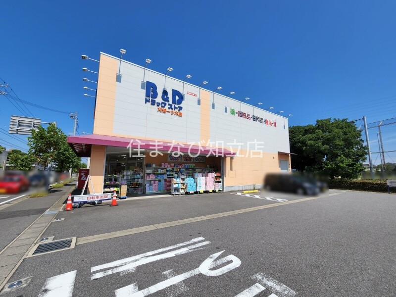 ドラックストア　B＆Dドラッグストア刈谷一ツ木店（ドラッグストア）まで1392m