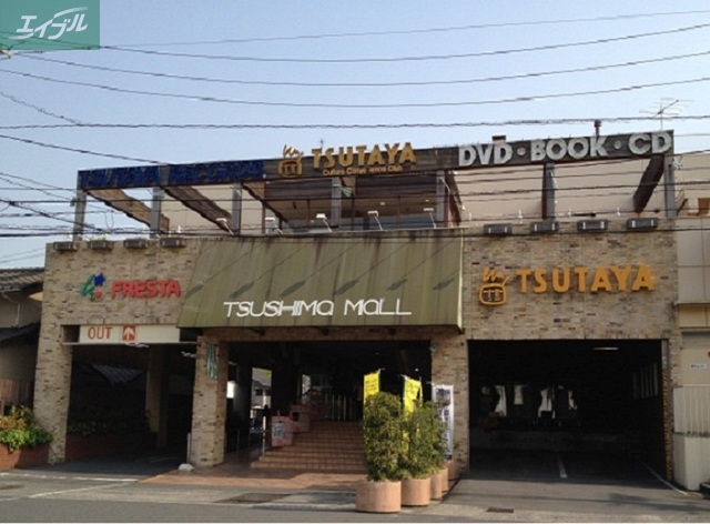 その他　津島モール（その他）まで300m