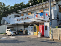 スーパー　全日食チェーン丸一ストアー（スーパー）まで1251m