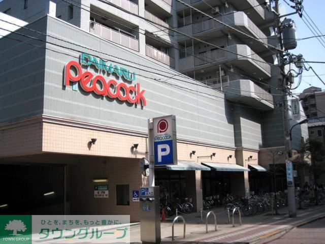 スーパー　ピーコックストア（スーパー）まで660m