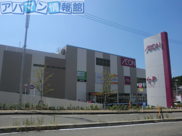 スーパー　イオン新潟青山店（スーパー）まで1069m