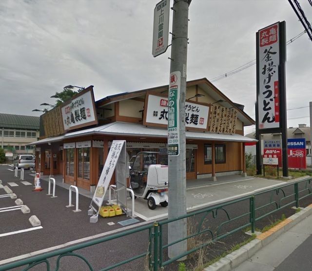 飲食店　丸亀製麺八王子店（飲食店）まで893m