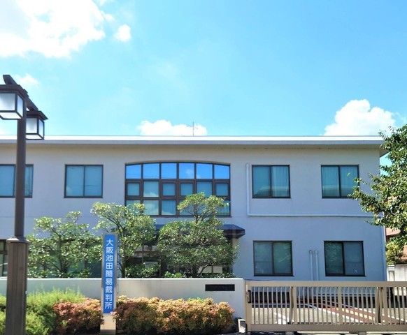 その他　大阪法務局池田出張所（その他）まで477m