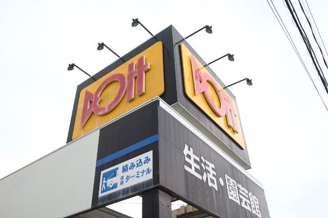 ホームセンター　ドイト戸田店（ホームセンター）まで694m