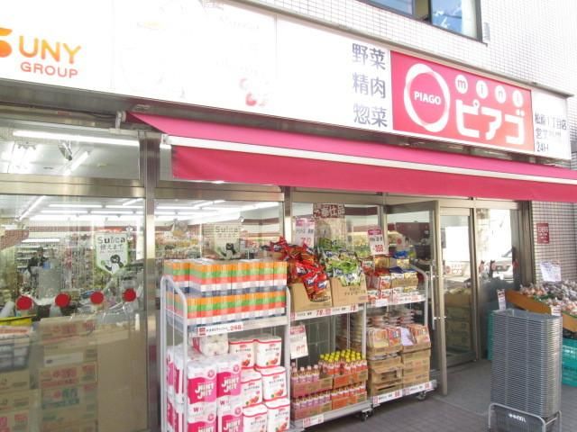 スーパー　ｍｉｎｉピアゴ（スーパー）まで397m