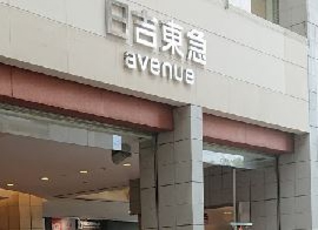 ショッピングセンター　日吉東急avenue（ショッピングセンター）まで1212m