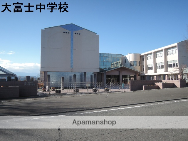 中学校　大富士中学校（中学校）まで691m