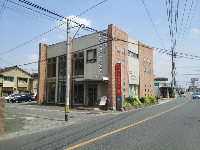 病院　エクセル歯科クリニック（病院）まで460m