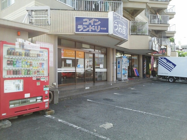 その他　コインランドリー（その他）まで420m