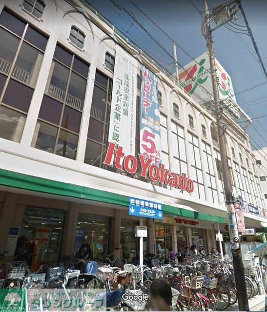 スーパー　イトーヨーカドー浦和店（スーパー）まで1870m