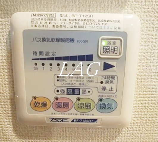 その他設備　浴室乾燥機です。