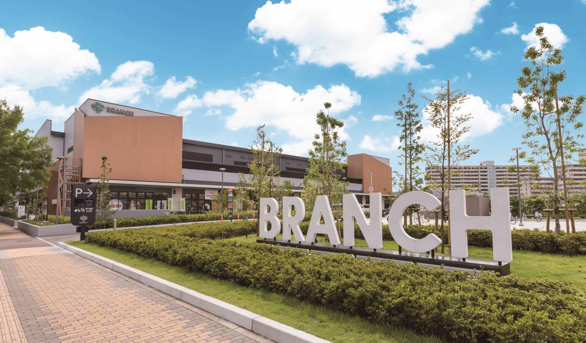 ショッピングセンター　ブランチ博多パピヨンガーデン（ショッピングセンター）まで291m