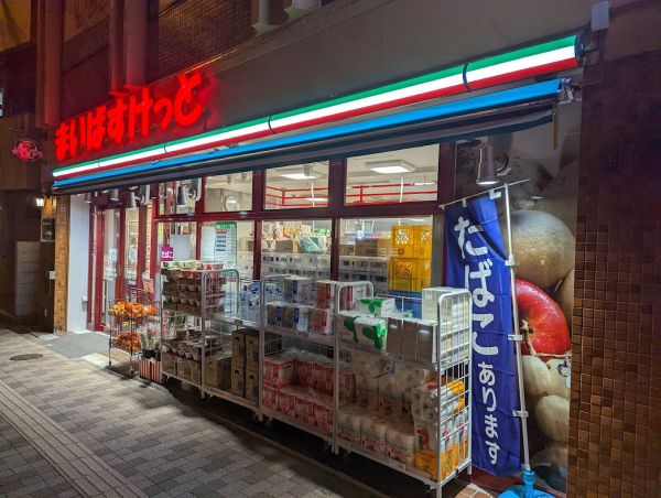 スーパー　まいばすけっと本郷春日通り店（スーパー）まで208m