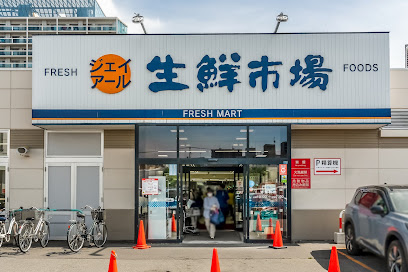 スーパー　ジェイアール生鮮市場北10条店（スーパー）まで328m
