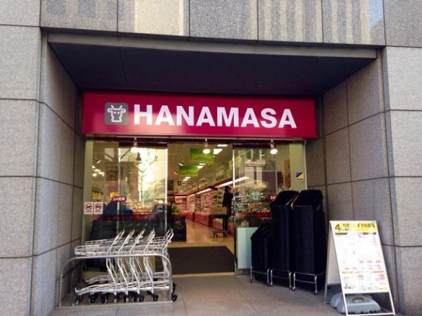 スーパー　肉のハナマサ 新川店（スーパー）まで579m