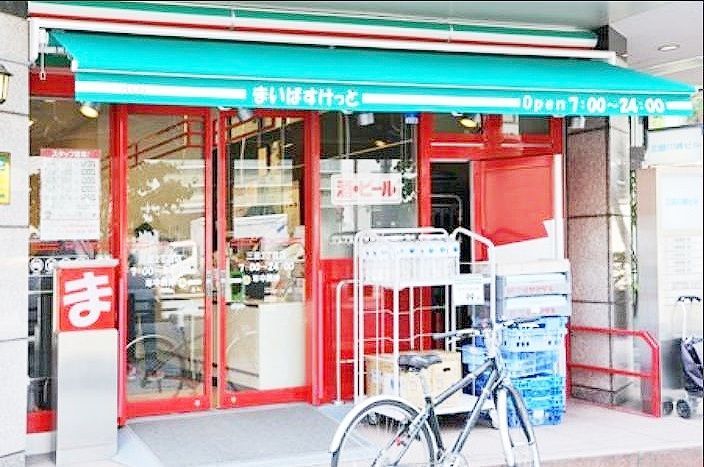 スーパー　まいばすけっと（スーパー）まで920m