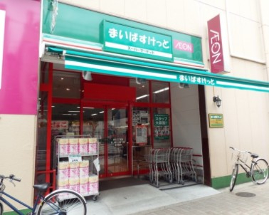 スーパー　まいばすけっと 深川２丁目店（スーパー）まで406m