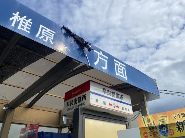 その他　★早良営業所（その他）まで1724m