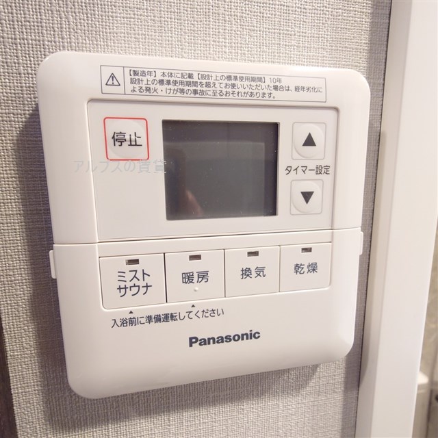 その他設備　同一仕様です