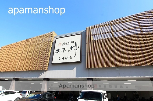 その他　太平の湯（その他）まで400m