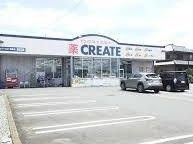 ドラックストア　クリエイトSD（ドラッグストア）まで650m