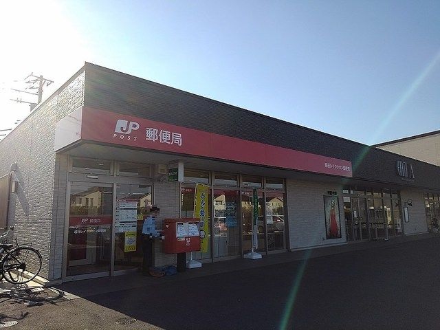 郵便局　越谷レイクタウン郵便局（郵便局）まで600m
