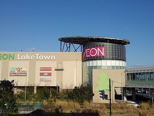 ショッピングセンター　イオンレイクタウン（ショッピングセンター）まで1300m