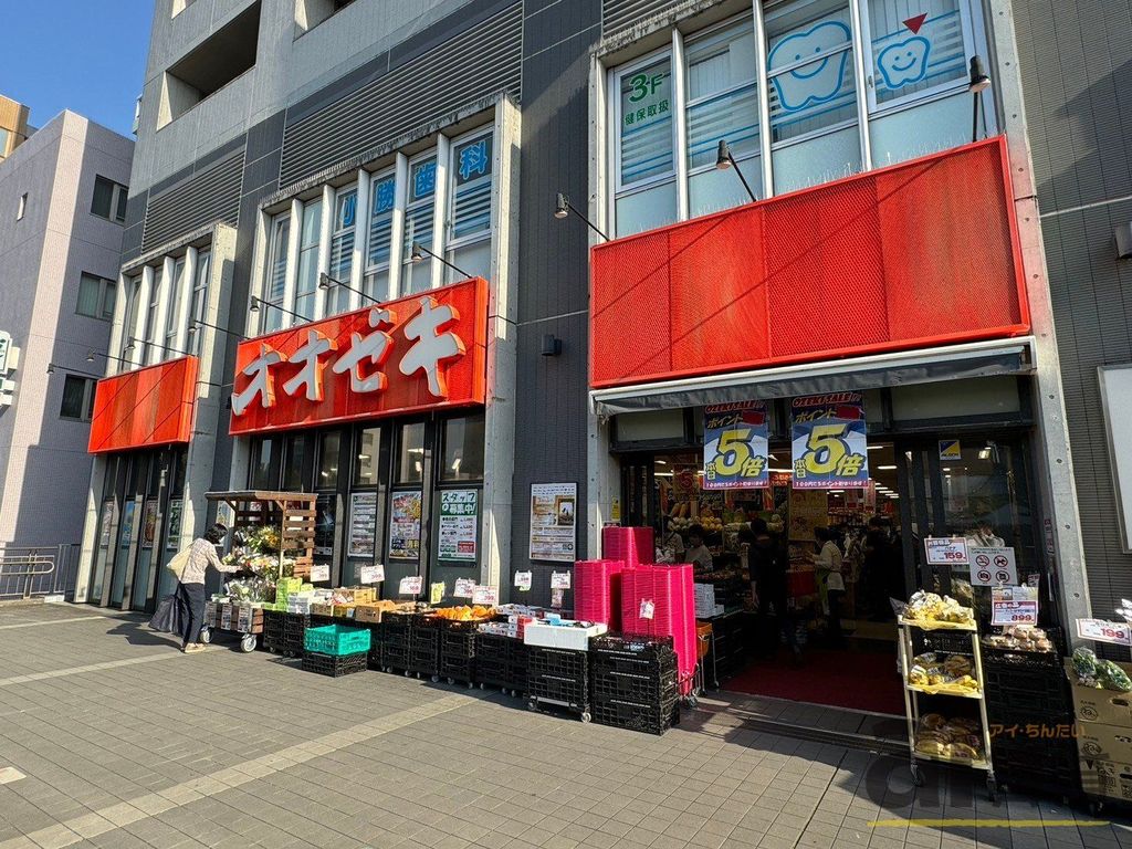 スーパー　オオゼキ三鷹店（スーパー）まで50m
