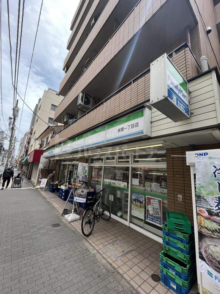 コンビニ　ファミリーマート板橋一丁目店（コンビニ）まで90m