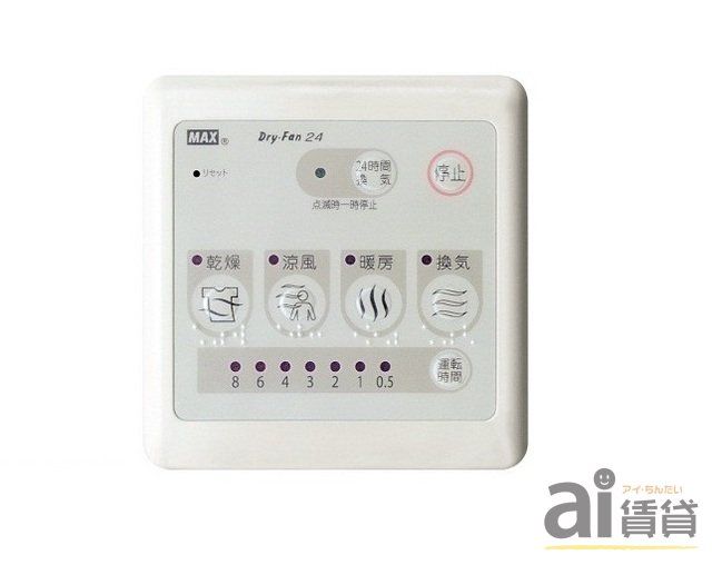 その他設備　※同仕様写真です