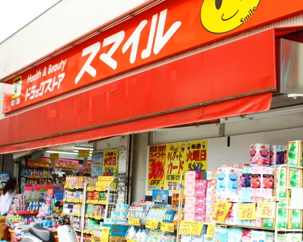 ドラックストア　ドラッグストア・スマイル 西馬込店（ドラッグストア）まで179m