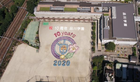 中学校　品川区立品川学園（中学校）まで1240m