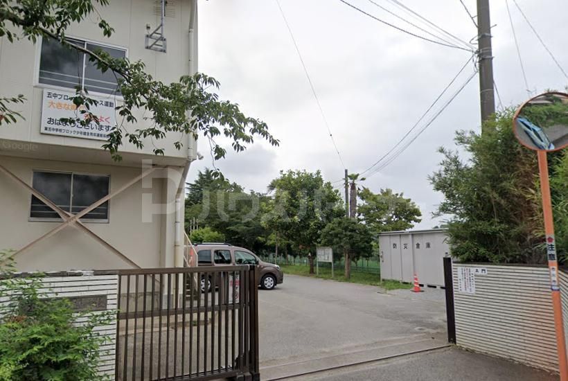 中学校　市川市立第五中学校（中学校）まで1110m