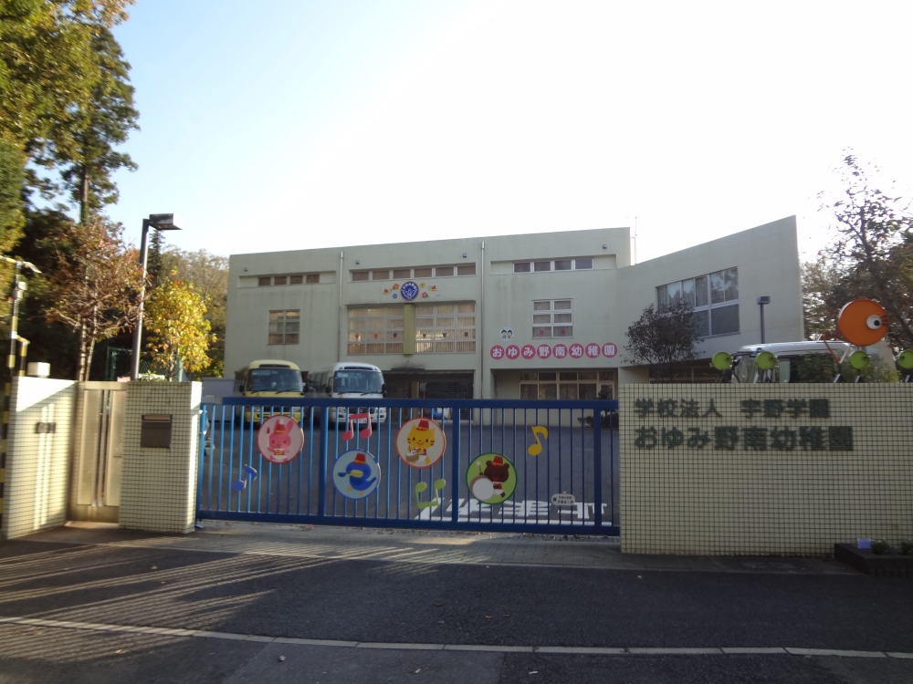 幼稚園・保育園　おゆみ野南幼稚園（幼稚園・保育園）まで454m