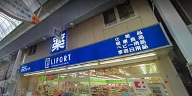 ドラックストア　ドラッグストアライフォート水道筋店（ドラッグストア）まで159m