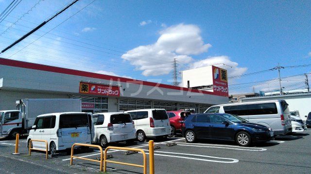 ドラックストア　サンドラッグ青梅新町店（ドラッグストア）まで1014m