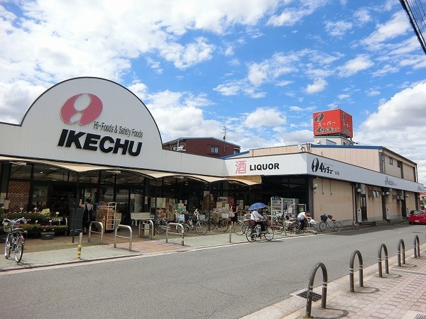 スーパー　イケチューもず店（スーパー）まで1219m