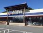 スーパー　いしかわ久米店（スーパー）まで1596m