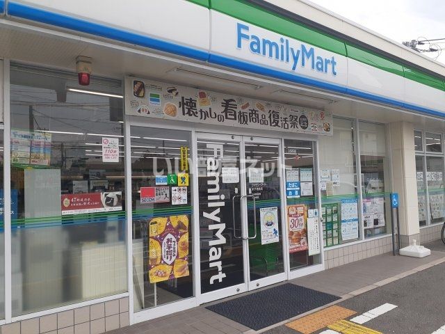 コンビニ　ファミリーマート米子港前店（コンビニ）まで344m